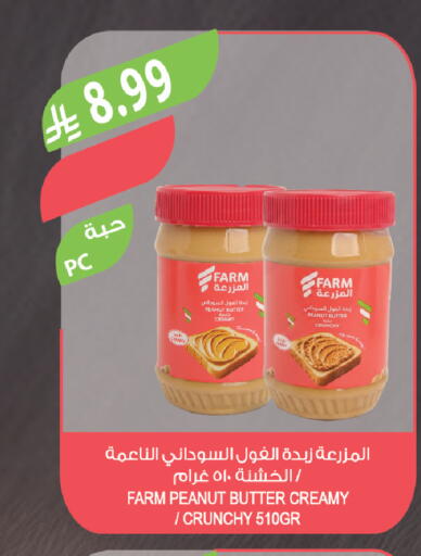 available at المزرعة in مملكة العربية السعودية, السعودية, سعودية - الخرج