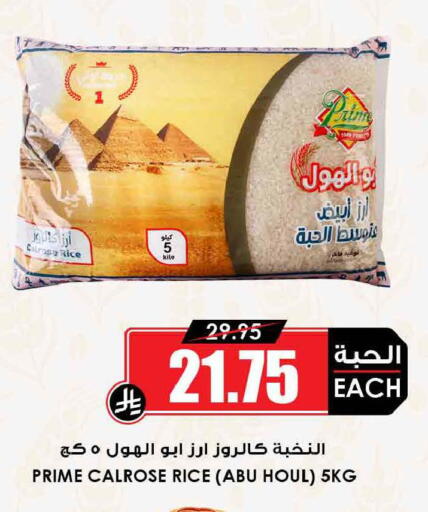 available at أسواق النخبة in مملكة العربية السعودية, السعودية, سعودية - تبوك