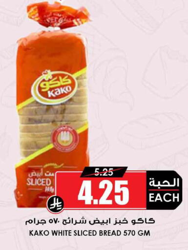 available at أسواق النخبة in مملكة العربية السعودية, السعودية, سعودية - تبوك