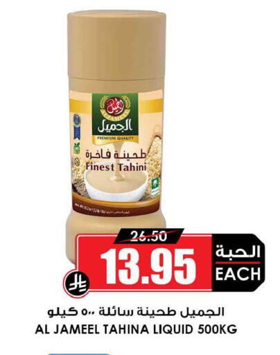 available at أسواق النخبة in مملكة العربية السعودية, السعودية, سعودية - تبوك