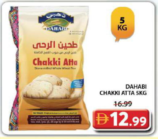 available at جراند هايبر ماركت in الإمارات العربية المتحدة , الامارات - دبي