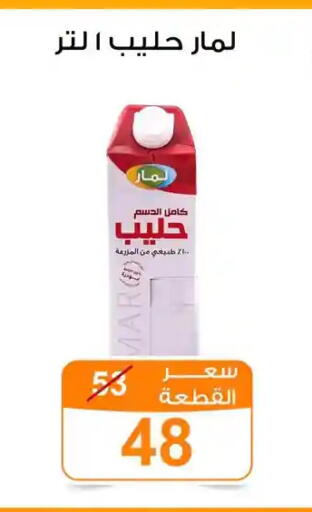 available at جملة ماركت in Egypt - القاهرة