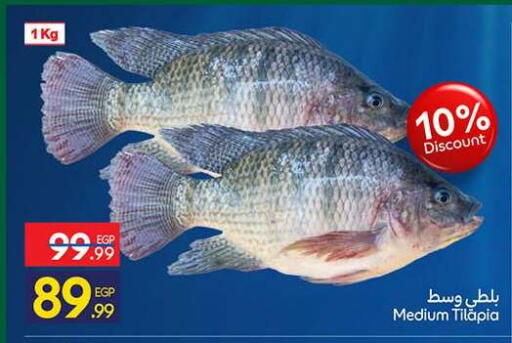 available at كارفور in Egypt - القاهرة