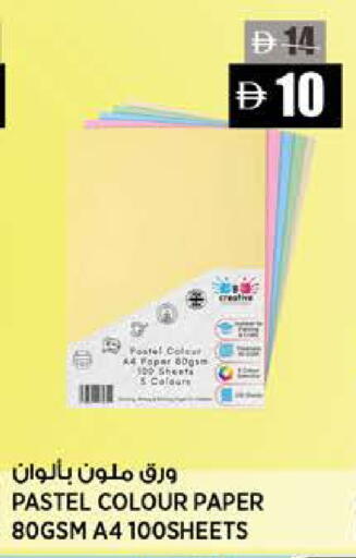 available at Hashim Hypermarket in UAE - Sharjah / Ajman