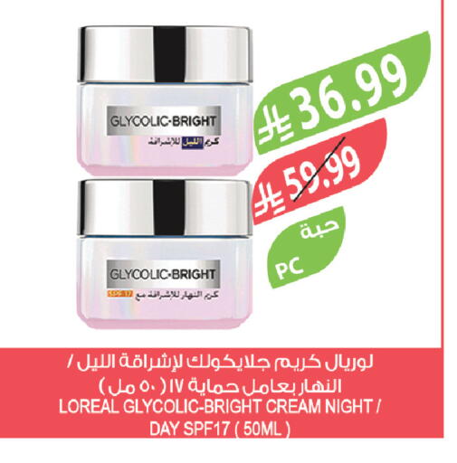 available at Farm  in KSA, Saudi Arabia, Saudi - Sakaka
