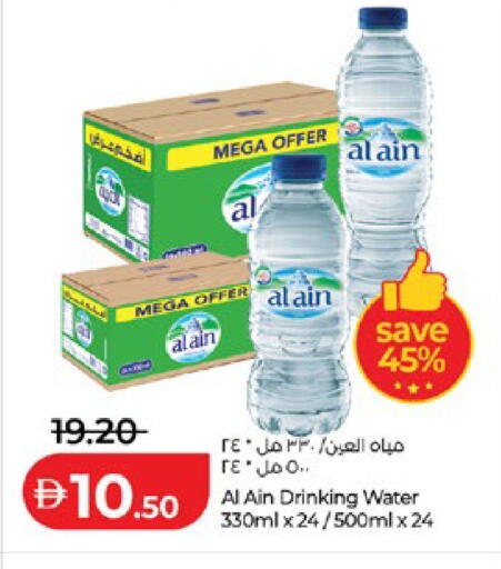 available at لولو هايبرماركت in الإمارات العربية المتحدة , الامارات - أبو ظبي