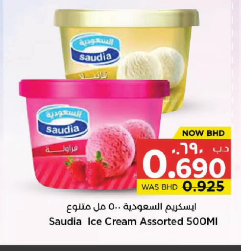 available at NESTO  in Bahrain