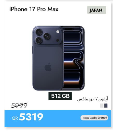 available at آي كونكت in قطر - الدوحة