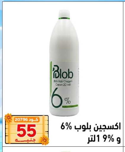 available at Center Elzelzal in Egypt - Cairo