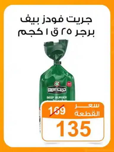 available at جملة ماركت in Egypt - القاهرة