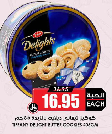 available at Prime Supermarket in KSA, Saudi Arabia, Saudi - Tabuk