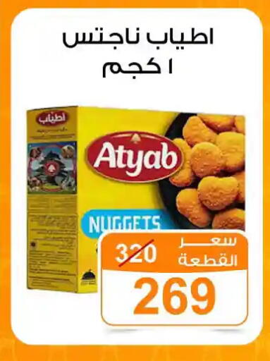 available at جملة ماركت in Egypt - القاهرة