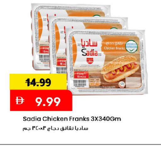 available at مارك & سيف in الإمارات العربية المتحدة , الامارات - دبي