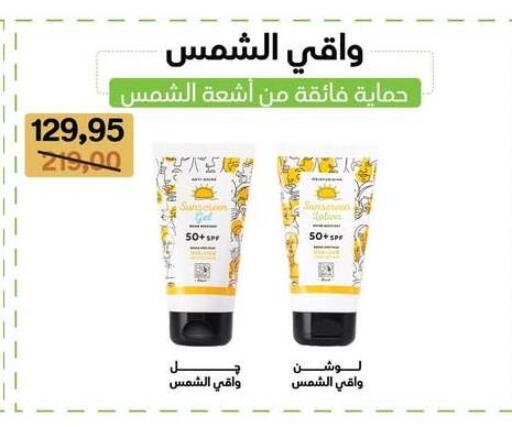 available at بيت الجملة in Egypt - القاهرة