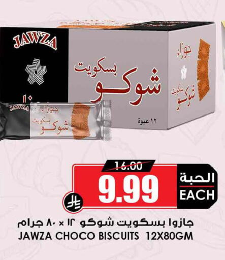 available at أسواق النخبة in مملكة العربية السعودية, السعودية, سعودية - تبوك