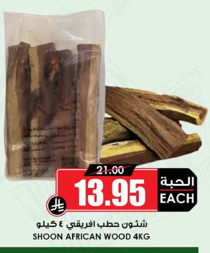 available at أسواق النخبة in مملكة العربية السعودية, السعودية, سعودية - جدة