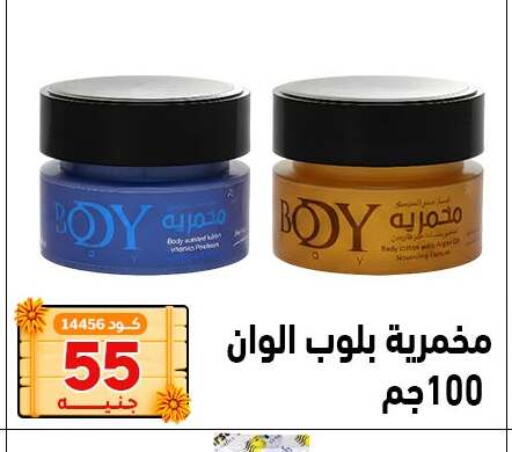 available at Center Elzelzal in Egypt - Cairo