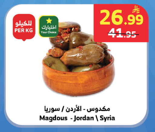 available at الراية in مملكة العربية السعودية, السعودية, سعودية - تبوك