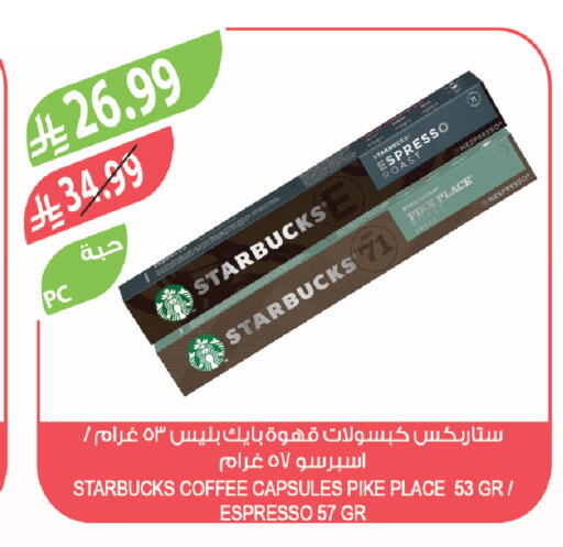 available at المزرعة in مملكة العربية السعودية, السعودية, سعودية - الخرج