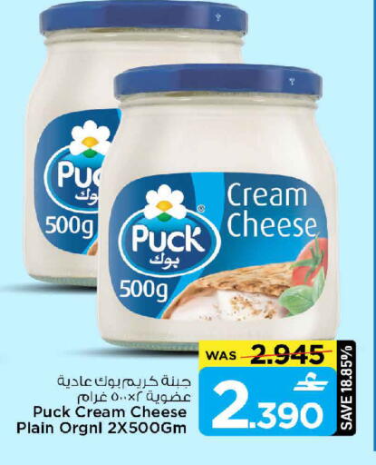 available at MARK & SAVE in Oman - Muscat