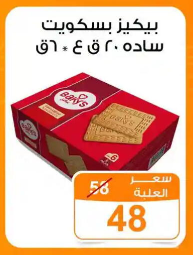 available at جملة ماركت in Egypt - القاهرة