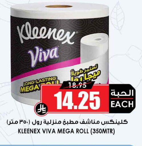 available at أسواق النخبة in مملكة العربية السعودية, السعودية, سعودية - تبوك