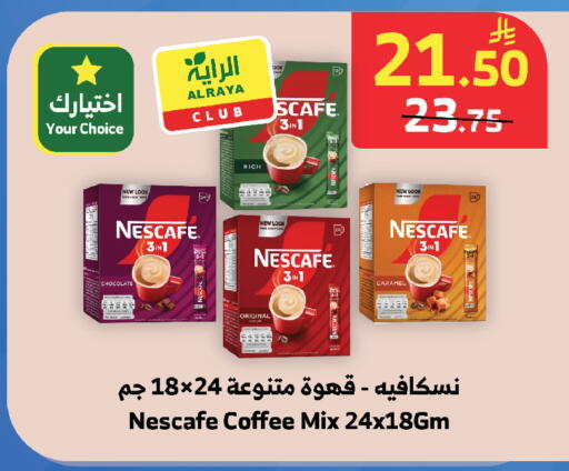 available at الراية in مملكة العربية السعودية, السعودية, سعودية - تبوك