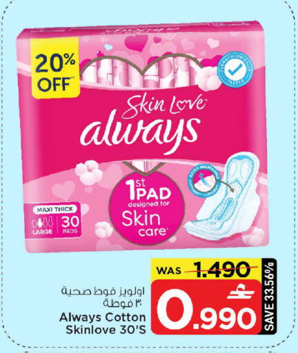 available at MARK & SAVE in Oman - Muscat