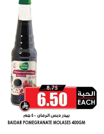 Pomegranate available at أسواق النخبة in مملكة العربية السعودية, السعودية, سعودية - الخبر‎