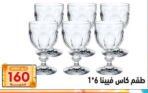 available at Center Elzelzal in Egypt - Cairo