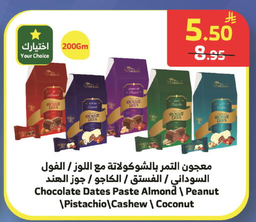 Coconut available at الراية in مملكة العربية السعودية, السعودية, سعودية - جدة