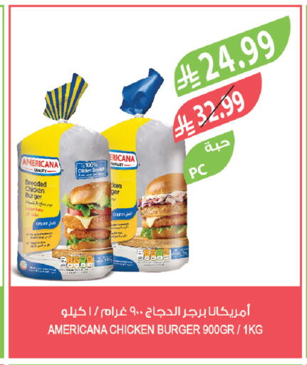 available at المزرعة in مملكة العربية السعودية, السعودية, سعودية - الخبر‎