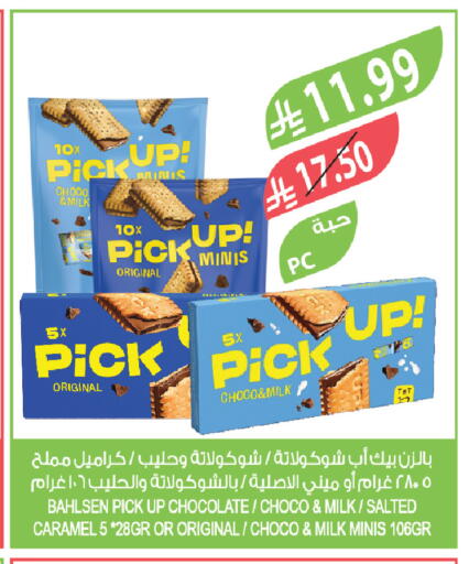 available at المزرعة in مملكة العربية السعودية, السعودية, سعودية - الخبر‎