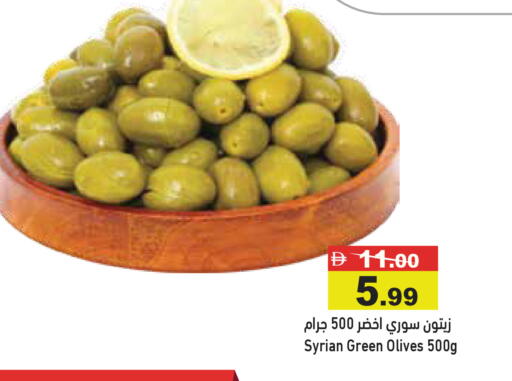 available at أسواق رامز in الإمارات العربية المتحدة , الامارات - الشارقة / عجمان