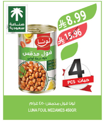 available at Farm  in KSA, Saudi Arabia, Saudi - Sakaka
