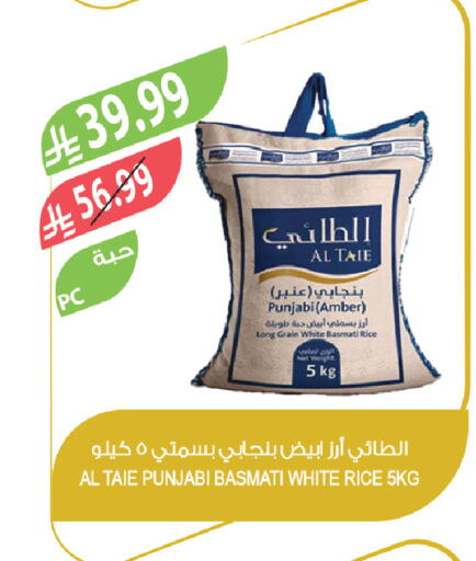 available at المزرعة in مملكة العربية السعودية, السعودية, سعودية - الخرج