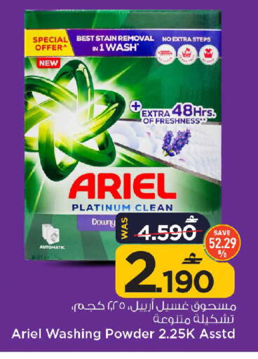available at مارك & سايف in عُمان - مسقط‎