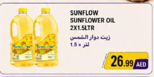 available at  روابي ماركت عجمان in الإمارات العربية المتحدة , الامارات - الشارقة / عجمان