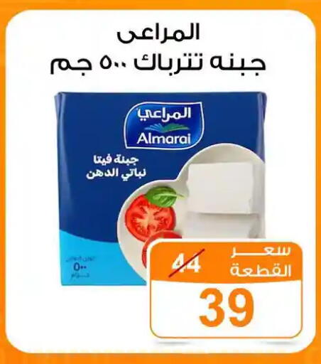 available at جملة ماركت in Egypt - القاهرة