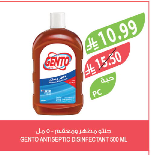 available at المزرعة in مملكة العربية السعودية, السعودية, سعودية - الخبر‎