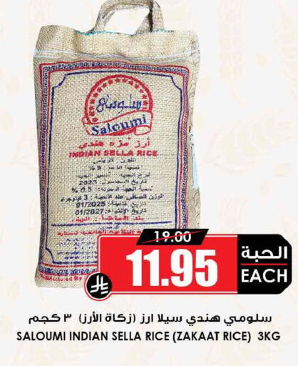 available at أسواق النخبة in مملكة العربية السعودية, السعودية, سعودية - تبوك