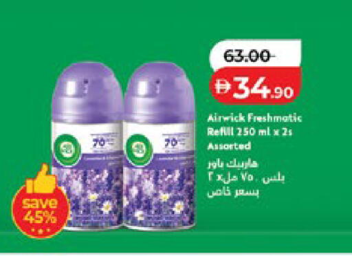 available at لولو هايبرماركت in الإمارات العربية المتحدة , الامارات - أبو ظبي