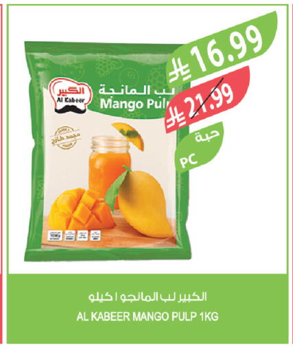 Mango available at المزرعة in مملكة العربية السعودية, السعودية, سعودية - الخبر‎