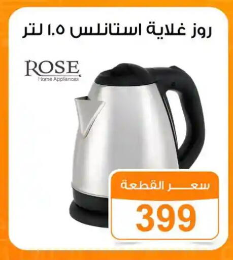 available at جملة ماركت in Egypt - القاهرة