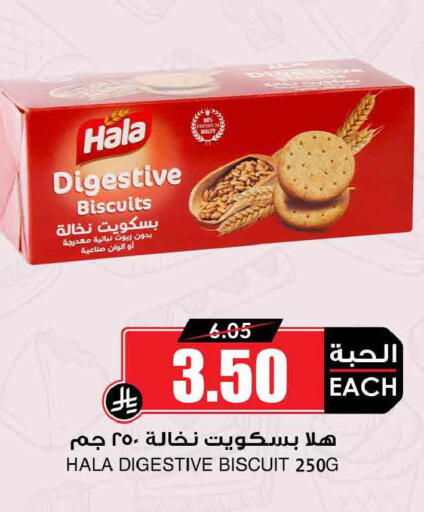 available at أسواق النخبة in مملكة العربية السعودية, السعودية, سعودية - تبوك
