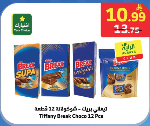 available at الراية in مملكة العربية السعودية, السعودية, سعودية - تبوك