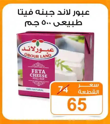 available at جملة ماركت in Egypt - القاهرة