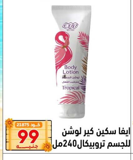 available at Center Elzelzal in Egypt - Cairo