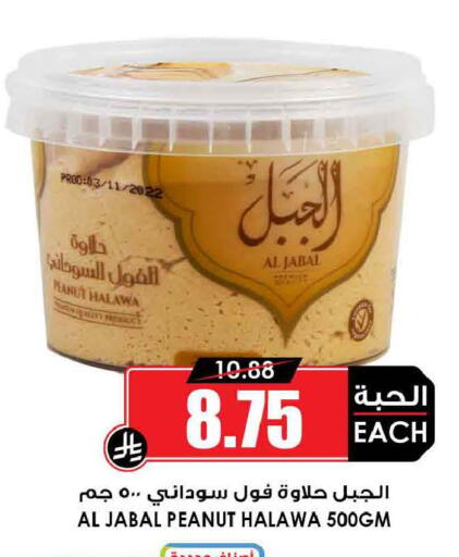 available at Prime Supermarket in KSA, Saudi Arabia, Saudi - Tabuk