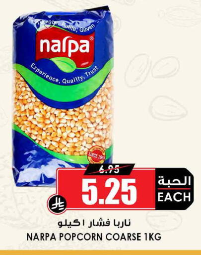 available at أسواق النخبة in مملكة العربية السعودية, السعودية, سعودية - تبوك